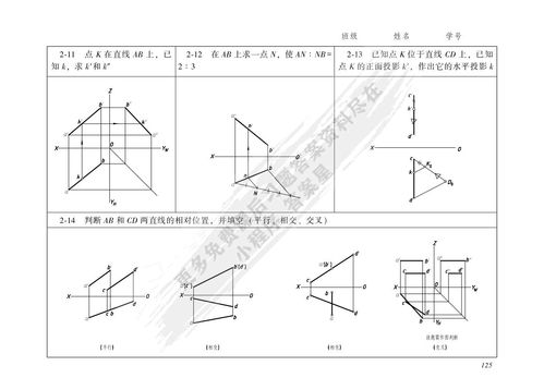 工程图学基础教程习题集第四版邱龙辉课后习题答案解析